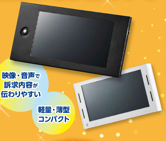 店頭販促用モニター