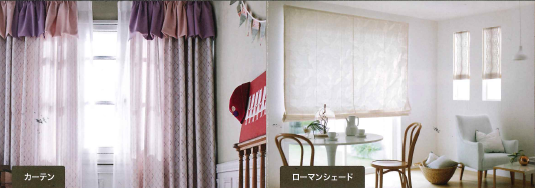 有限会社インハウス　「カーテン館 コンチェル」事業のご紹介