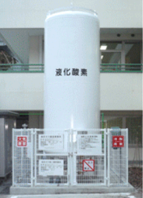 医療ガス供給設備『定置式液化酸素供給装置』