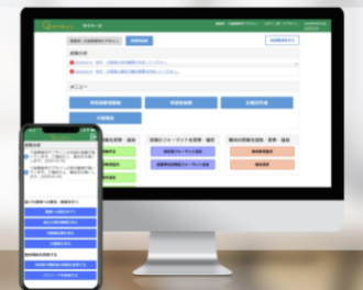 介護業務支援ソフト『ケアサイン』