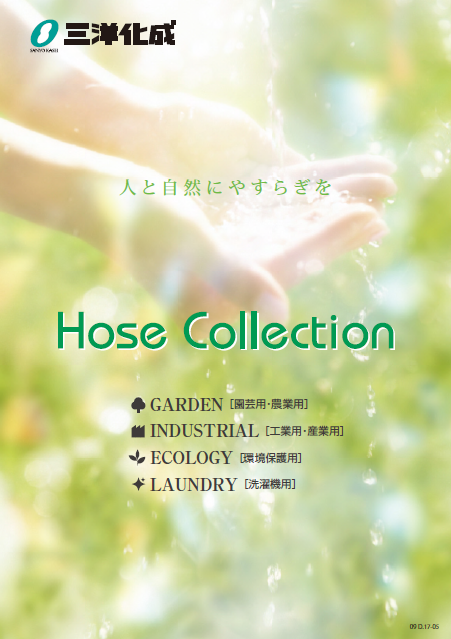 ホース　総合カタログ