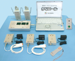 簡易ナースコールシステム(一方向通信方式)『かなコール』