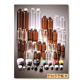 バイアル瓶