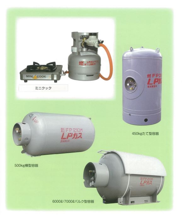 LPガス容器およびFRP製タンクのご紹介【※紹介チラシ進呈】