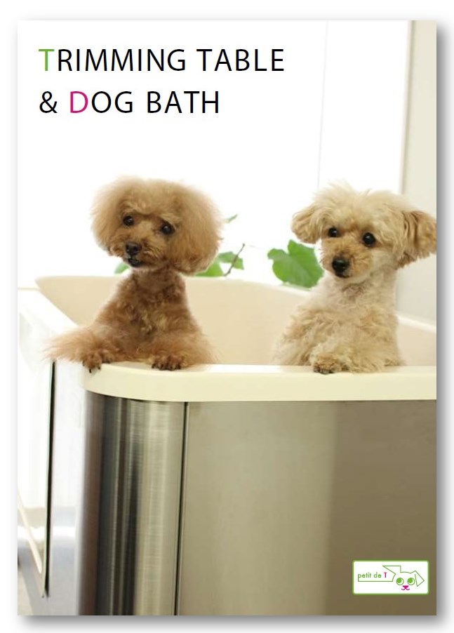 Petit de T トリミング什器カタログ