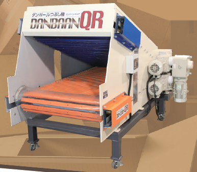ダンボールつぶし機『DANBAAN-QR』