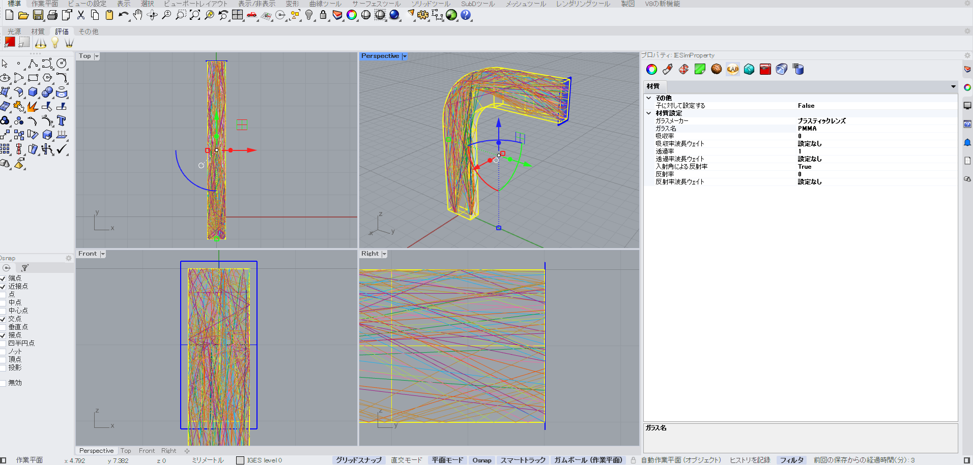 照明Simulator CAD ライノセラス対応版