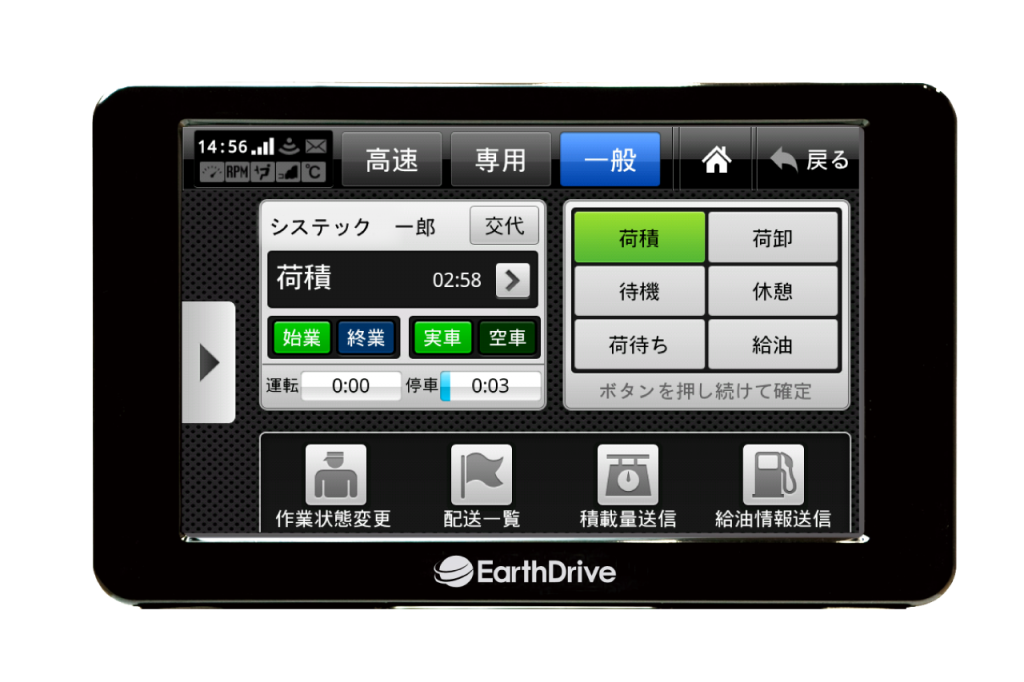 運輸業向け運行管理システム『ロジこんぱす』