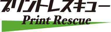 プリントレスキュー