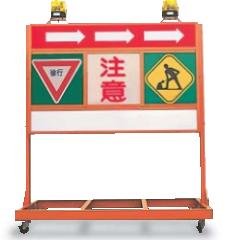 表示器　「電光表示盤」