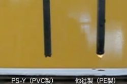 【動画紹介】プラボーくん軟質タイプPS-Y　特性（燃焼）試験