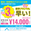建物の耐震工事のタイミングに！アスベスト調査・分析