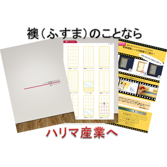ハリマ産業画像.PNG