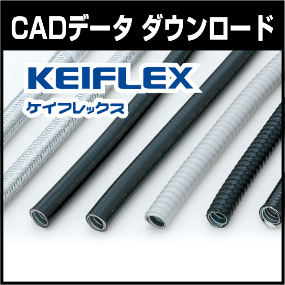 CADデータDLイプロス画像_560px-KF.jpg