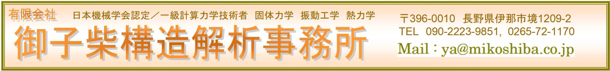 受託解析サービス