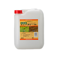 除草剤『コンパカレール(R)』格安除草剤