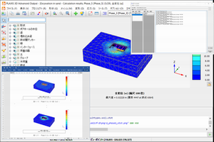 FEM解析作業効率化ツール JFAT1 for PLAXIS | JIPテクノ