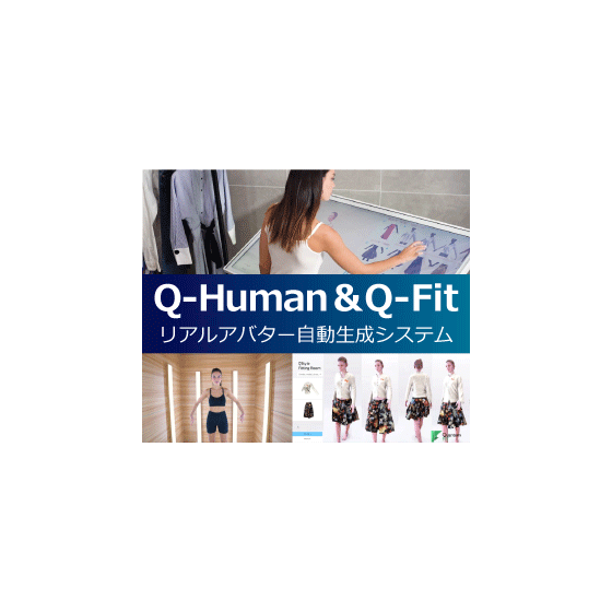 【リアルアバター画像】QhumanQfit.png