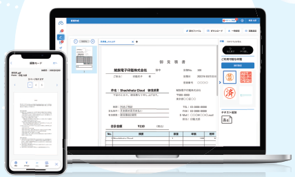 DXツール『Shachihata Cloud』