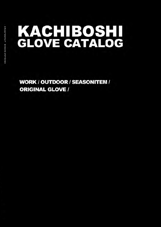 【製品カタログ】軍手・手袋