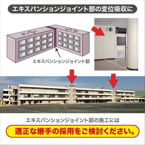 冷媒銅管の変位吸収に最適な【フレキシブルジョイント】 | イプロス