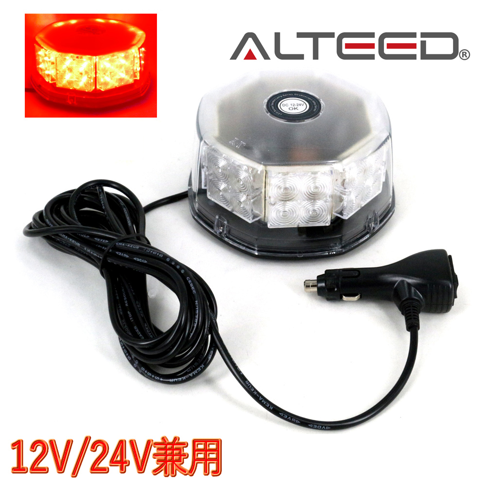 LED回転灯/フラッシュビーコンパトランプ 12V/24V 赤 アルティード