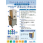 Strong Alkaline Ion Water Generator UF-30-L/UF-60-L
