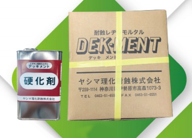 厨房床材『DEK-MENT』