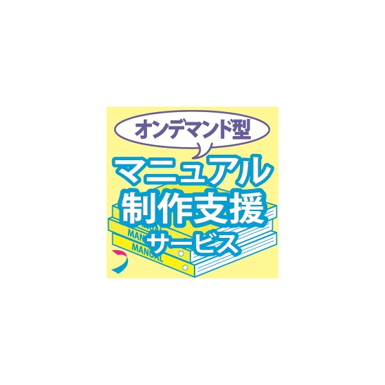 オンデマンド型.png