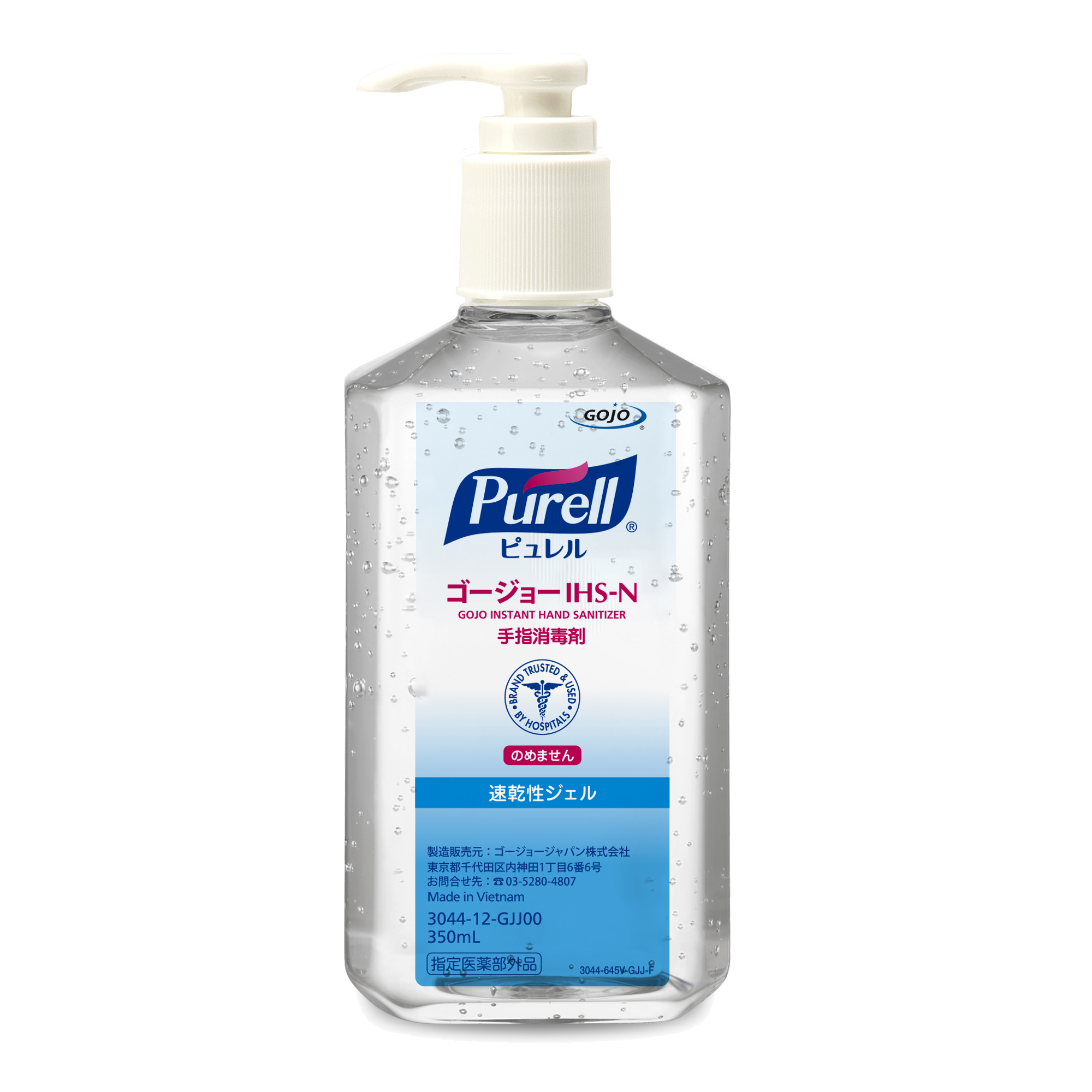 GOJO　ピュレル IHS-N350mlボトル（指定医薬部外品）