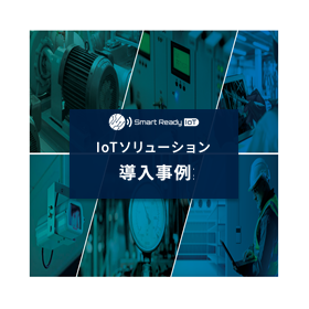 [IoT Case Study] Realizing IoT in M...