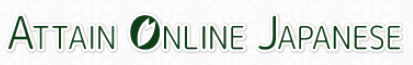 日本語学習教材『Attain Online Japanese』