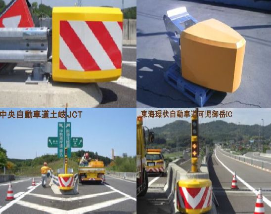 道路用衝撃吸収装置『エイト・ガード』