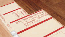 床暖房システム『マイパネル』