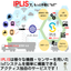 IoT system construction service "IPLIS"