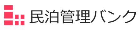 民泊管理バンク
