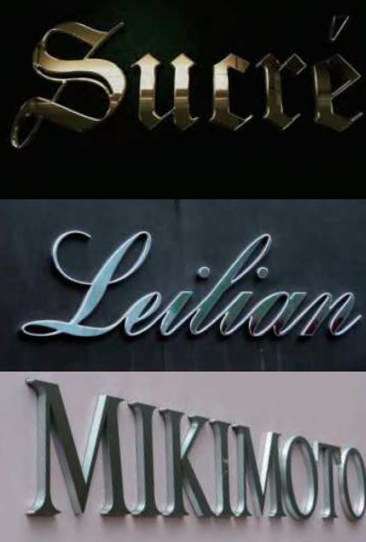 LEDチャンネルサインシリーズ『パリメッキサイン』