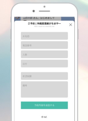 店舗向け　LINE連携予約システム『neeeds』