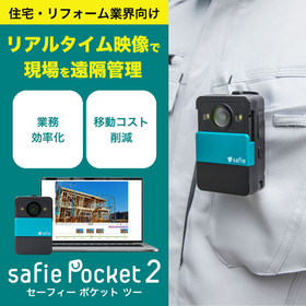 セーフィー カメラ2個セット ウェアラブルカメラ『Safie Pocket2 Plus』 | セーフィー