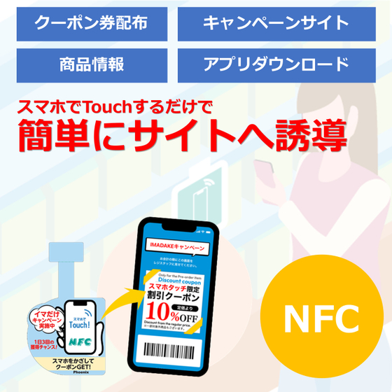NFC提案書　店舗1.jpg