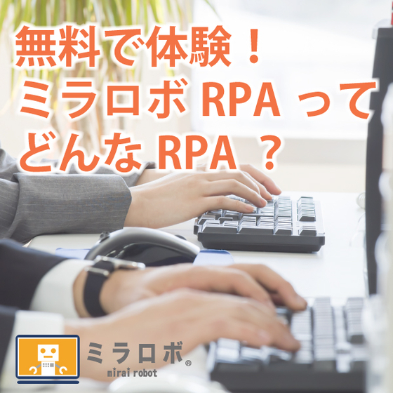 mirarobo-rpa_03_.jpg