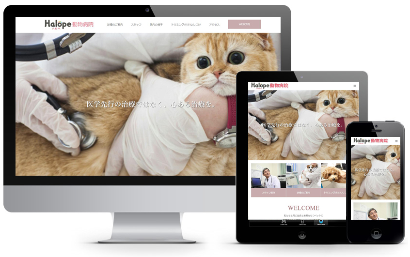 ホームページ提供サービス『ハロペWEBサービス』