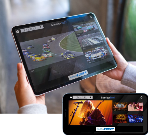 動画配信サービス『Grooview Multi』