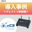 Case Study Download | Kyushu Ten | Differentiating from Existing Market Products