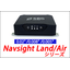 測量用途モーション「Navsight Land/Air」