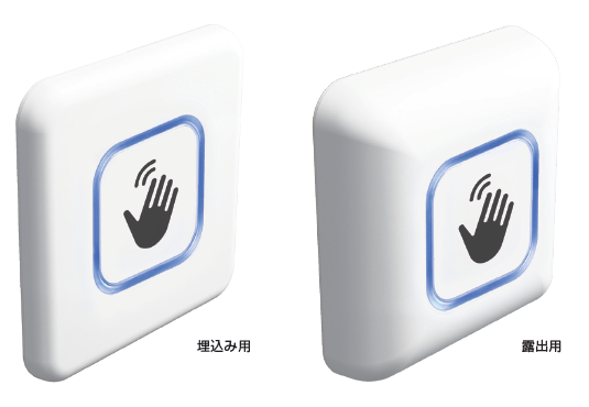 非接触センサー『MS CHROMA&MS CHROMA RS』