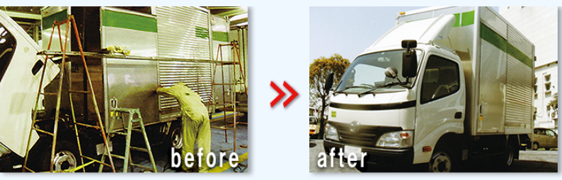 車輌　修理サービス