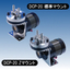 ●Small diaphragm pump "DCP-20" [corrosion-resistant, gas-liquid mixture]