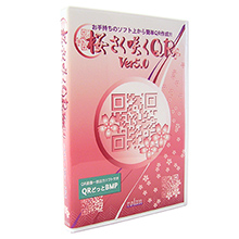 QRコード作成ソフト 桜さく咲くQR Ver5.0