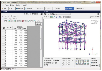 構造解析プログラム『MY-FRAME・3D立体骨組解析』